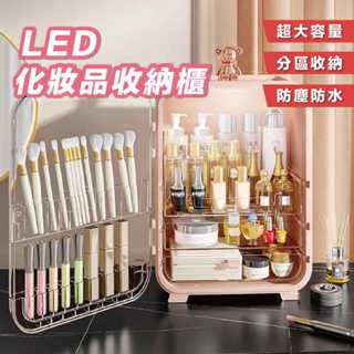 化妝品收納櫃 🎀升級LED燈 贈送鏡子 網美必買🎀飾品 磁吸式 收納盒 彩妝 化妝盒 抽屜式 置物櫃 桌上 透明 化妝箱