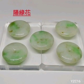 天然扣佩飾平安扣吊墜陽綠花釦子掛件YZC15YPS24524-45