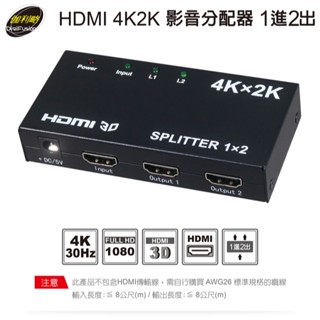 伽利略 HDMI 1.4b 4K2K影音分配器 1進2出 (HDS102A) 4k2k 30hz 同步