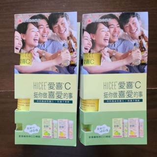 「 全新效期品 」臺灣武田 合利他命 愛喜 HICEE 維生素C500mg+鈣口嚼錠 清新檸檬口味 單入裝20錠攜帶型。