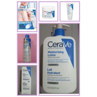 cerave 長效清爽保濕乳 473ml 88ml 長效潤澤修護霜 340ml 超級修復乳 適樂膚