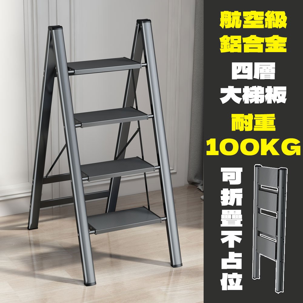 四層 鋁工作梯的價格推薦 - 2025年5月 | 比價比個夠BigGo