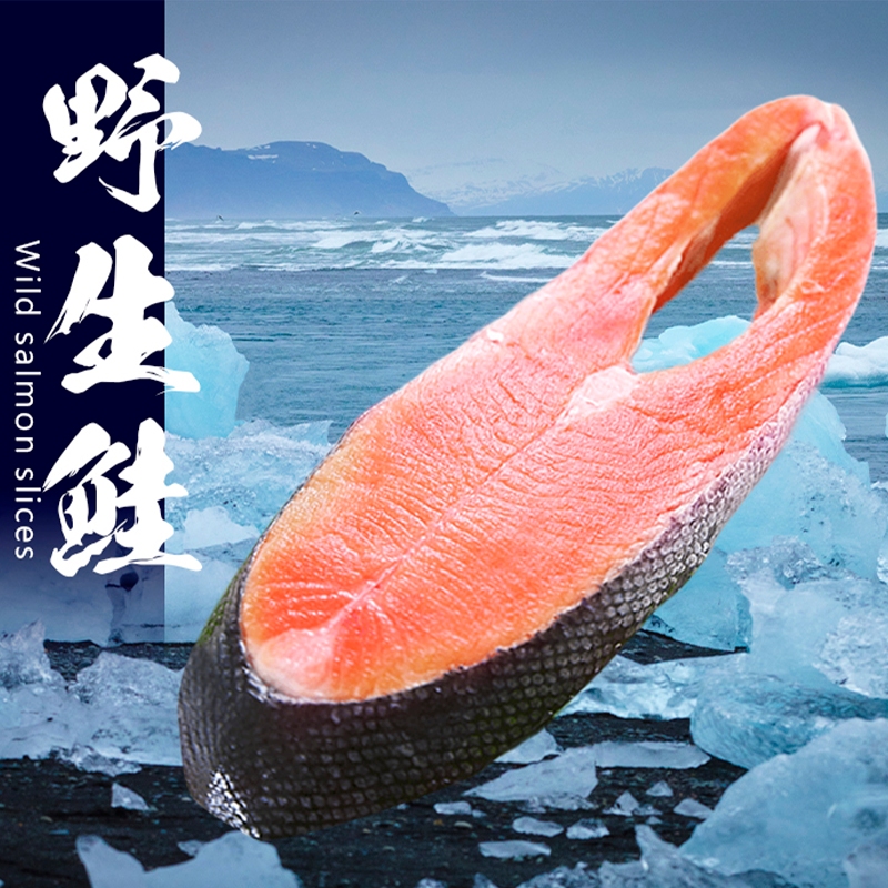 【賣魚的家】阿拉斯加野生鮭魚切片【可超取】