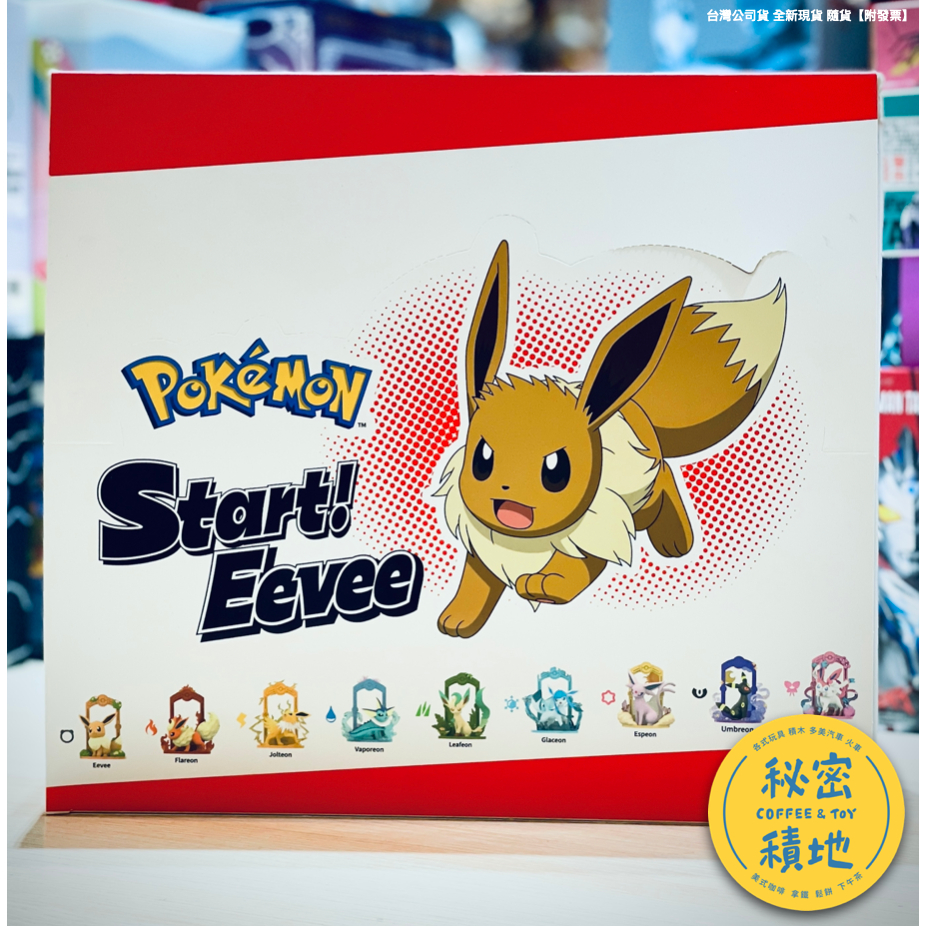 FUNISM 玩樂主義 Pokemon 寶可夢 出發吧伊布 盲盒 水伊布 雷伊布 月亮伊布 仙子伊布