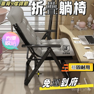 【廠家直銷】折疊躺椅 電腦椅 單人座小沙發椅 午睡懶人靠背椅 沙髮椅 懶人沙發椅 和室椅 躺平沙發椅 靠背折疊躺椅