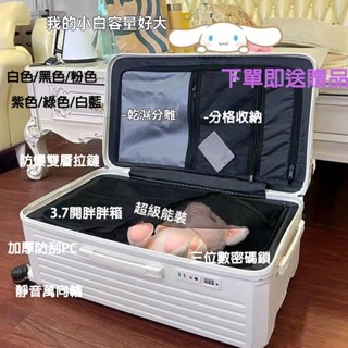 【臺灣出貨】3:7比例胖胖箱 大容量行李箱 胖胖箱 旅行箱 拉桿箱 密碼箱 多功能胖胖箱杯架掛鉤USB 28吋30吋34
