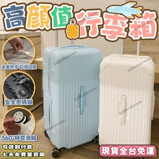 【現貨免運】行李箱 拉桿箱 旅行箱 胖胖行李箱 鋁框行李箱 行李箱推薦 現貨行李箱 鋁框胖胖箱 極新行李箱 胖胖旅行箱