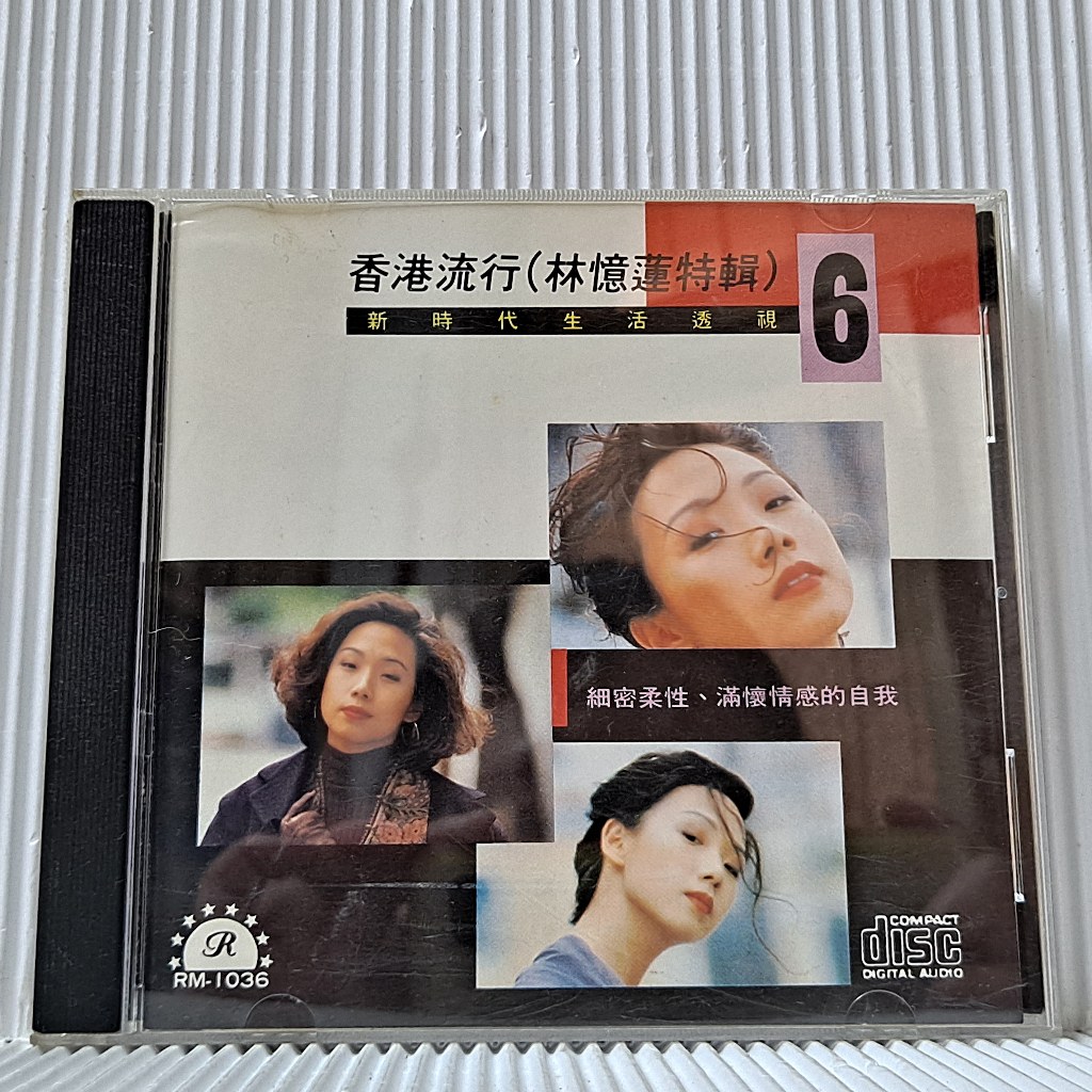 [ 小店 ] CD 林憶蓮 香港流行 6 林憶蓮特輯 麗晶唱片/1991年發行 無IFPI 日本盤 Z808