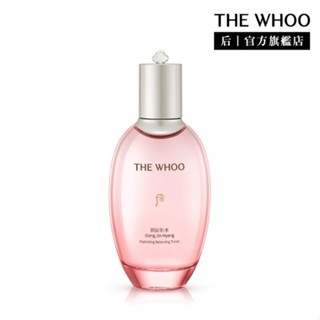 【WHOO 後】 Upgrade 拱辰享水蓮花保濕水凝露 150ml｜官方旗艦店
