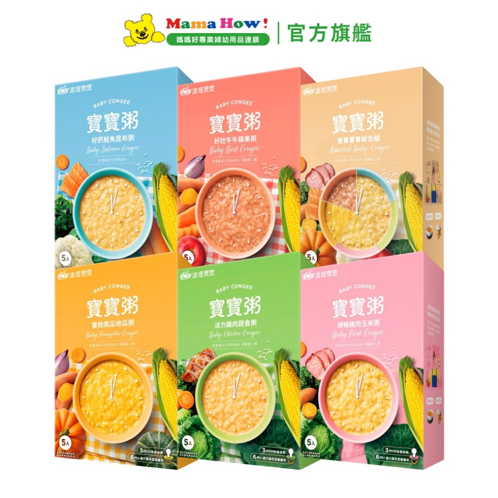 波堤寶寶 寶寶粥5包/盒 媽媽好婦幼用品連鎖
