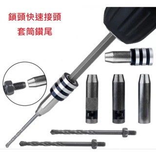 附發票◀展翔機械五金►水泥鑽尾 電鑽 衝擊 鑽頭 鑽尾 螺絲 鑽兼鎖 高張力螺絲 水泥鑽頭 水泥螺絲 鎢鋼鑽頭 1/8