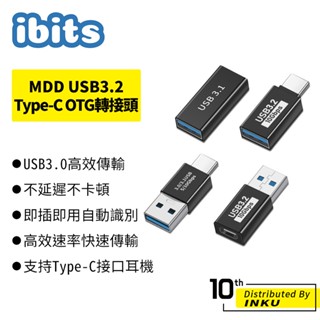 ibits MDD USB3.2 Type-C OTG轉接頭 10Gb傳輸 延長轉換器 即插即用 充電