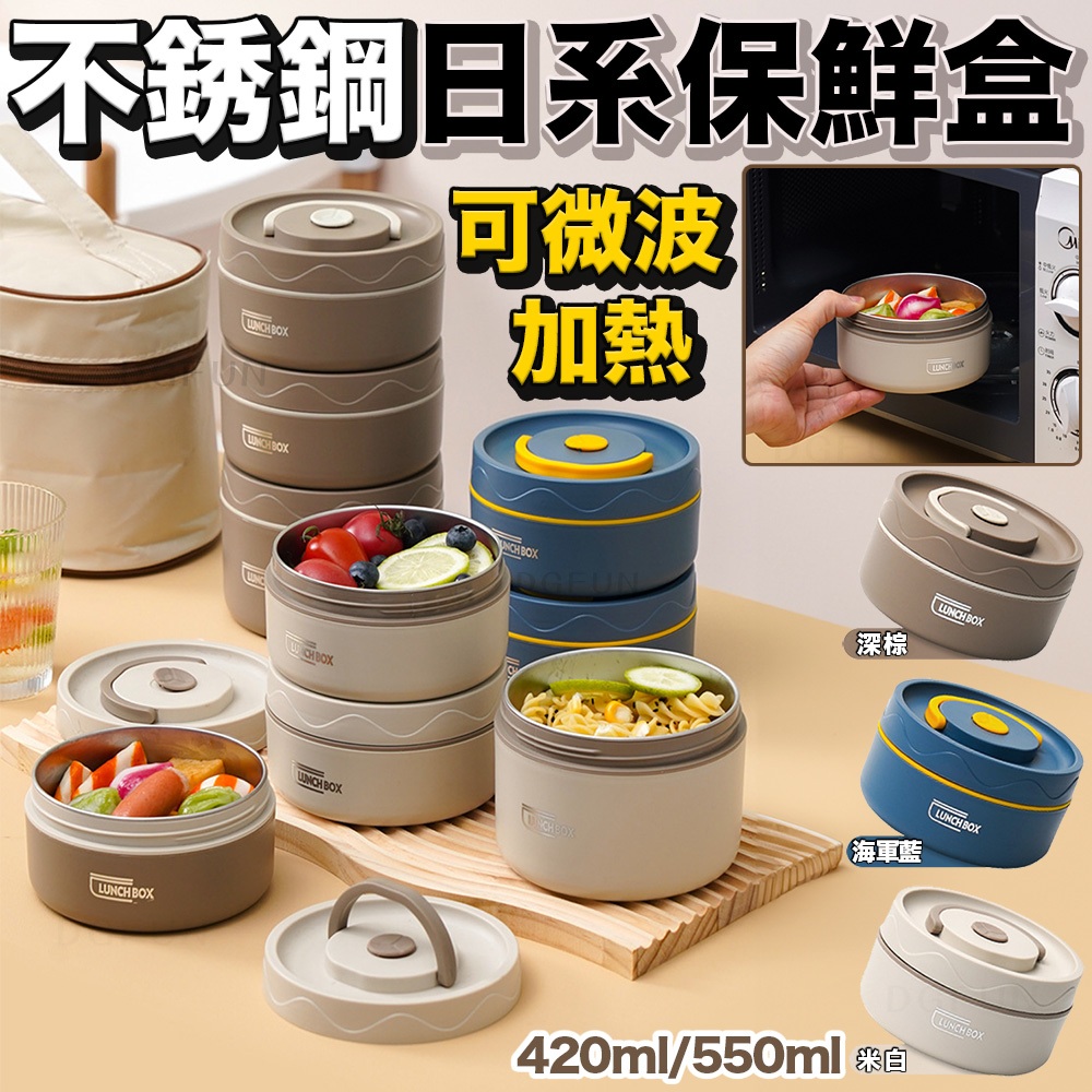 大賀屋 可微波304不銹鋼保溫飯盒 保溫桶 微波爐便當盒 日式便當盒 學生便當盒 雙層圓形便當餐盒 C00010714