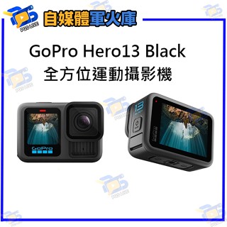 臺南PQS GoPro HERO13 運動相機 攝影機 10米防水 公司貨