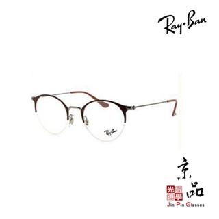 RAYBAN RB 3578V 2907 50mm 紅棕色 雷朋眼鏡 公司貨 JPG 京品眼鏡