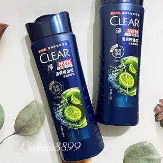 ▪️輕巧瓶｜CLEAR 淨 男士清爽控油型（去屑洗髮乳）200ml /瓶