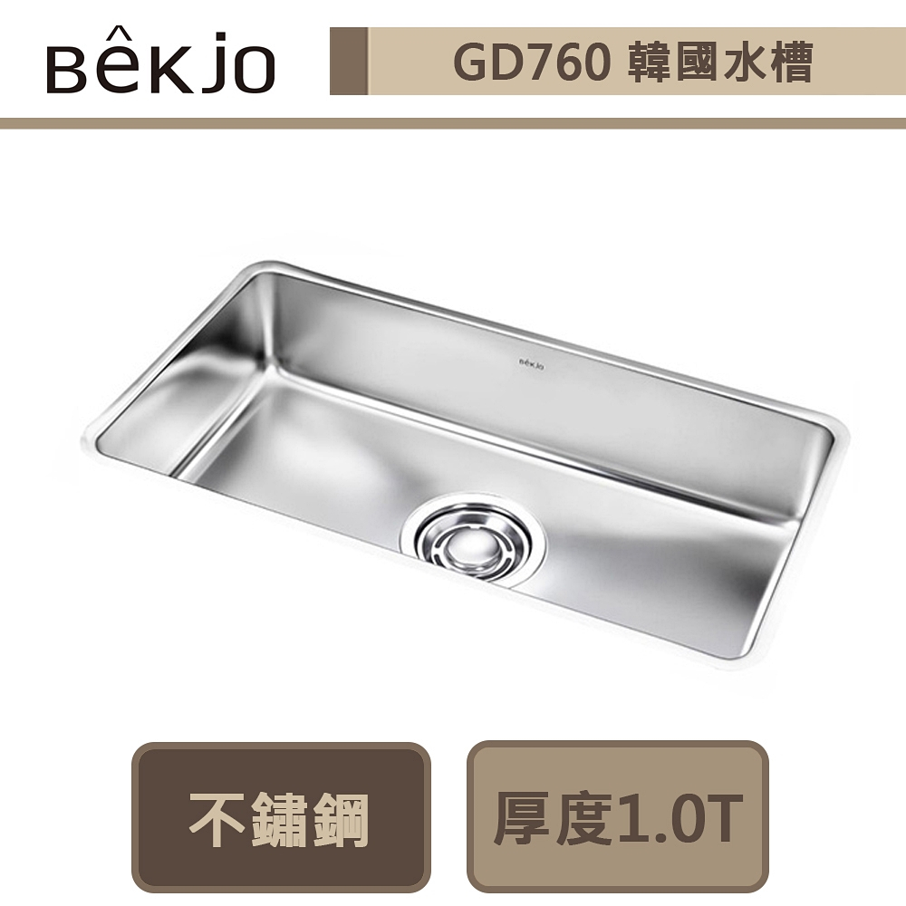 【韓國Bekjo】GD760 廚房水槽 - 此商品無安裝服務