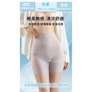 超薄冰絲無痕收腹褲 夏季薄款安全褲 冰絲無痕高腰打底褲 安全褲 收腹褲