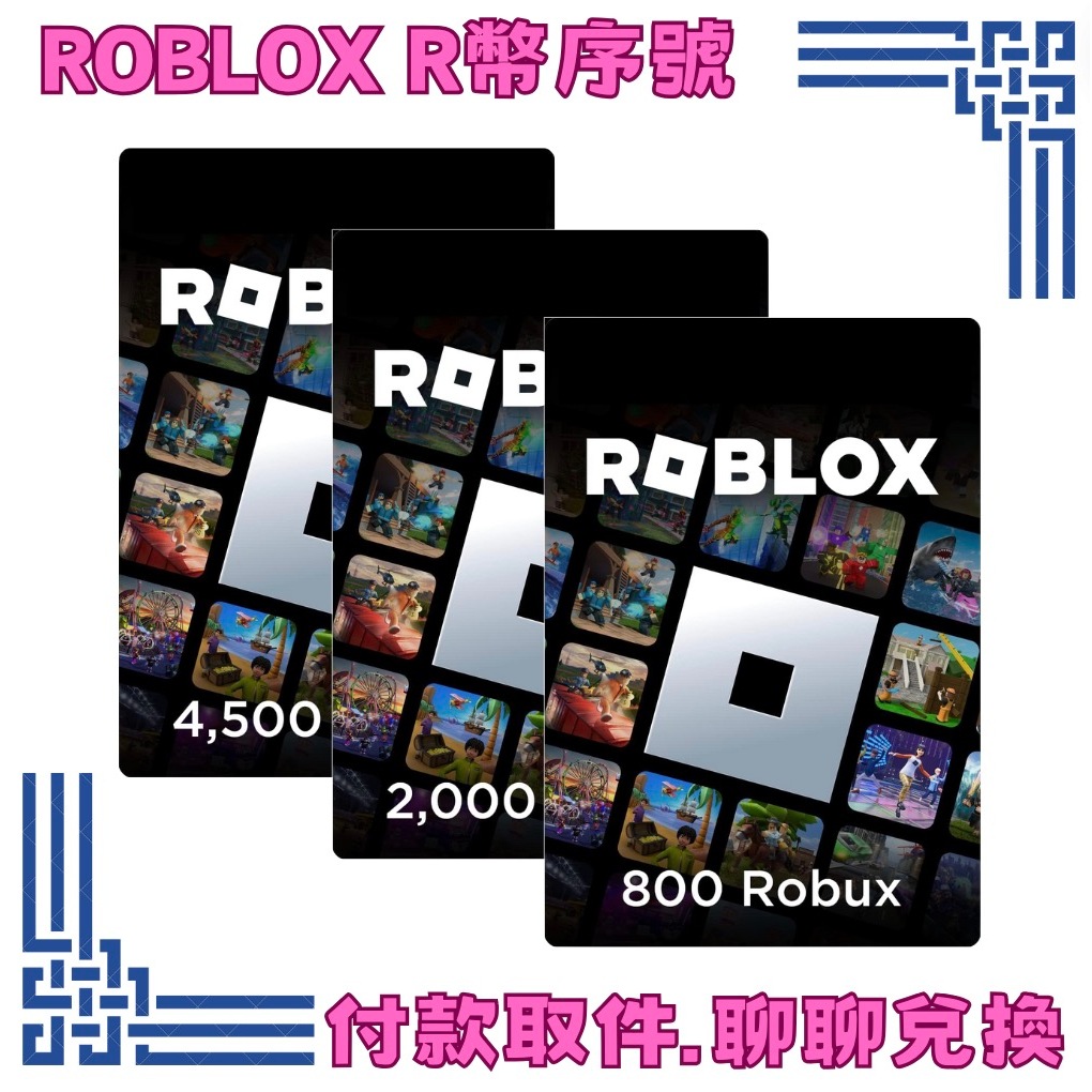 roblox 幣的價格推薦- 2026年1月| 比價比個夠BigGo