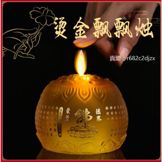 七彩蓮花電子蠟燭燈 琉璃蓮花電子供佛燈 LED模擬火苗蠟燭燈 長明燈 小荷花燈 心經 蓮花 招財 神明用品 佛燈 蓮花燈
