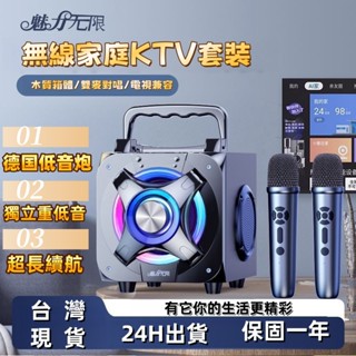 🔥臺灣現貨🔥快速出貨🔥A17藍牙音響麥克風套裝 超重低音音響 大音量 高音質 七彩酷燈 家用k歌 戶外廣場舞 會議 唱k