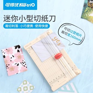❤NANI❤可得優 迷你小型裁紙刀 小型切紙機器手賬工具神器裁切紙器