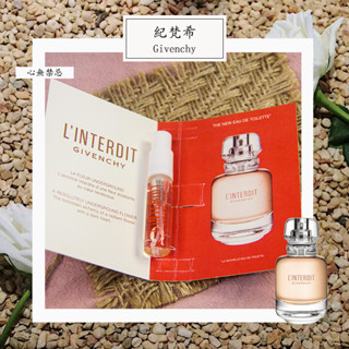 Givenchy 紀梵希 心無禁忌 L'Interdit 女性淡香水 2ml 全新 原版試管香水 隨身噴瓶