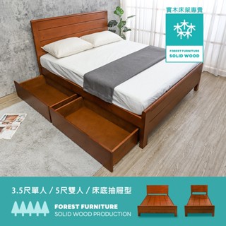 Boden-森林傢俱 妮亞實木床架/床組-無抽屜&床底抽屜型(3.5尺單人加大/5尺雙人)