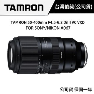 【懶人鏡】 TAMRON 50-400mm F4.5-6.3 Di III VC VXD A067 俊毅公司貨