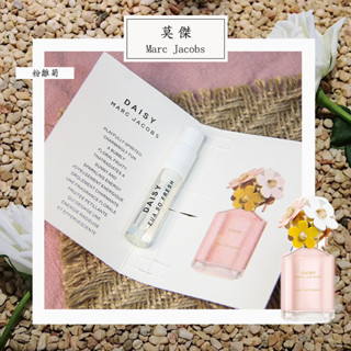 Marc Jacobs 雛菊花語 Daisy Eau So Fresh 女性淡香水 2ml 原版試管香水 隨身噴瓶