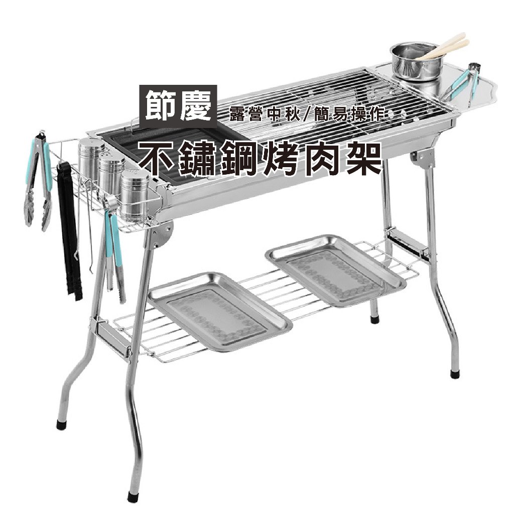 HA001 宅配頁面 加大號不鏽鋼烤肉架 摺疊烤肉架 室外烤爐 露營 烤肉架 烤肉爐 高腳式烤肉架