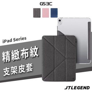 JTLEGEND Amos iPad 10.2 Air 4/5 Pro11 Mini6 支架 皮套 保護套 保護殼 透明