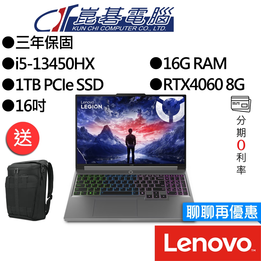 Lenovo聯想 Legion 5 83DG00H5TW i5/RTX4060 16吋 電競筆電