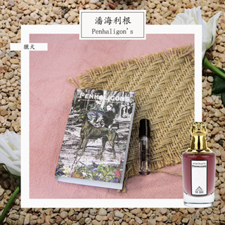 Penhaligon's 潘海利根 獵犬 男性淡香精 1.5ml 全新 原版試管香水 隨身噴瓶