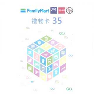 FamilyMart 全家 禮物卡 商品卡 面額35