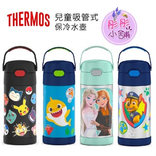 Thermos 膳魔師 兒童吸管式 保冷水壺 /有提把款 12oz / 355ml【彤彤小舖】