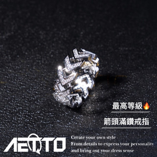 𝑨𝑬𝑻𝑻𝑶 箭頭滿鑽戒指 滿鑽🔥嘻哈 個性風 高階感 美式 戒指 滿鑽戒指 水鑽戒指 男生戒指 女生戒指 鑽石戒指