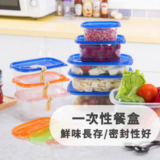 保鮮盒 密封盒 便當盒 餐盒 盒 塑膠盒 透明盒 沙拉盒 分隔便當盒 環保餐盒 分隔保鮮盒 冷凍保鮮盒 全館免運費