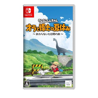 【現貨】NS 任天堂 SWITCH《 蠟筆小新 我與博士的暑假 ～永不結束的七日之旅～ 》中文版 4/30發售
