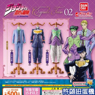 【許願扭蛋機】『現貨』 JOJO的奇幻冒險 服裝飾品架P2 全3種 扭蛋 轉蛋 BANDAI 飾品架 服裝架
