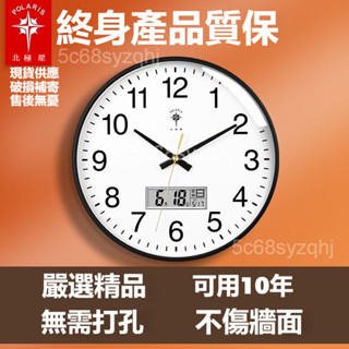 掛鐘 時鐘北極星鐘表客廳墻上掛鐘簡約掛表家用靜音現代時鐘創意電子石英鐘 掛鐘 時鐘 掛壁時鐘
