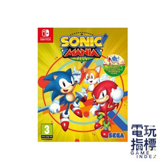 【電玩指標】十倍蝦幣 NS Switch 音速小子 狂熱 中文版 索尼克 Sonic Mania 一般版 加強版