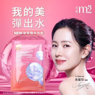m2 美度 超能膠原水光飲8入【三友藥妝Tomod's】