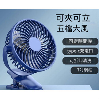 夾子式小風扇USB充電 學生宿舍床上小型臺式辦公室桌面靜音大風力