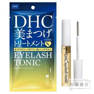 DHC 睫毛修護液 6.5ml 日本境內 Eyelash Tonic 美容液 精華液 滋養液