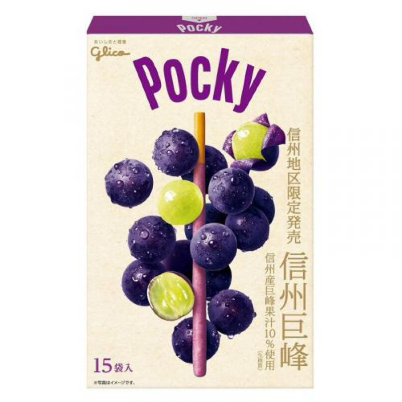 日本信州限定pocky 巨大信州巨峰葡萄口味🍇