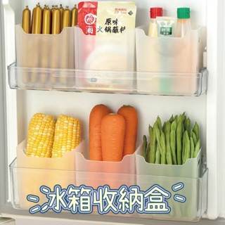 冰箱側面收納盒 側邊儲物盒 冰箱門收納盒 冰箱小收納盒 冰箱儲物盒 蔬果收納盒 冰箱置物架