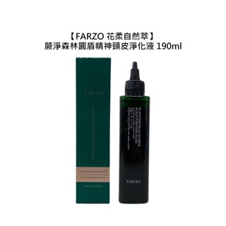 FARZO 花柔自然萃 圓盾精神頭皮淨化液190ml 頭皮調理 舒緩 滋養 淨化 控油 公司貨【堤緹美妍】