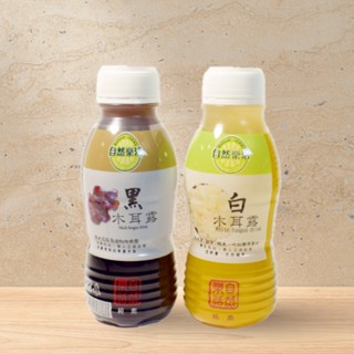 【自然樂活】養生黑木耳露(350ml/瓶) 白木耳露(350ml/瓶) 木耳露 木耳飲 膳食纖維 養顏美容 植物性燕窩
