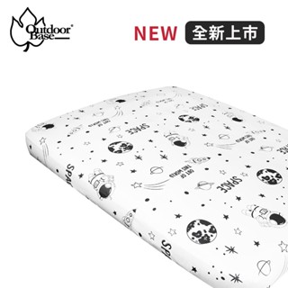 【Outdoorbase】原廠舒柔布保潔床包套M-26312 (適用頂級歡樂時光美麗人生極度優眠充氣床)